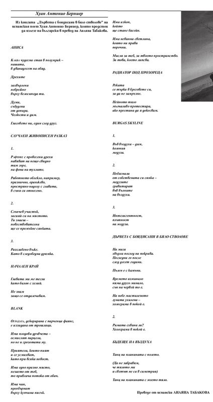 Стихотворения