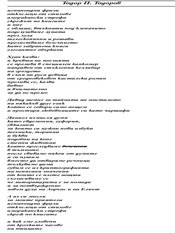 Стихотворения