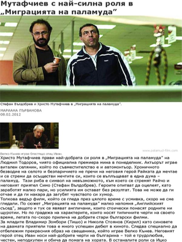 Мутафчиев с най-силна роля в ''Миграцията на паламуда''