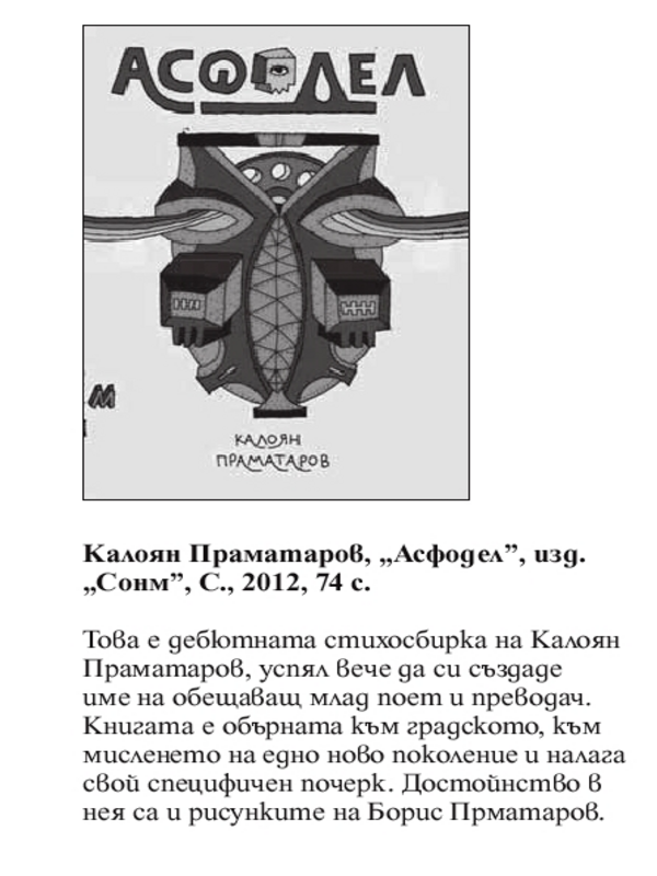 Кратко представяне на книгата
