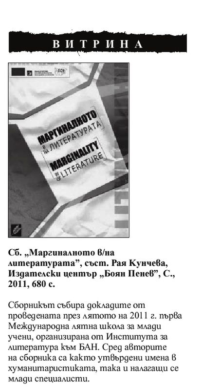 Кратко представяне на книгата