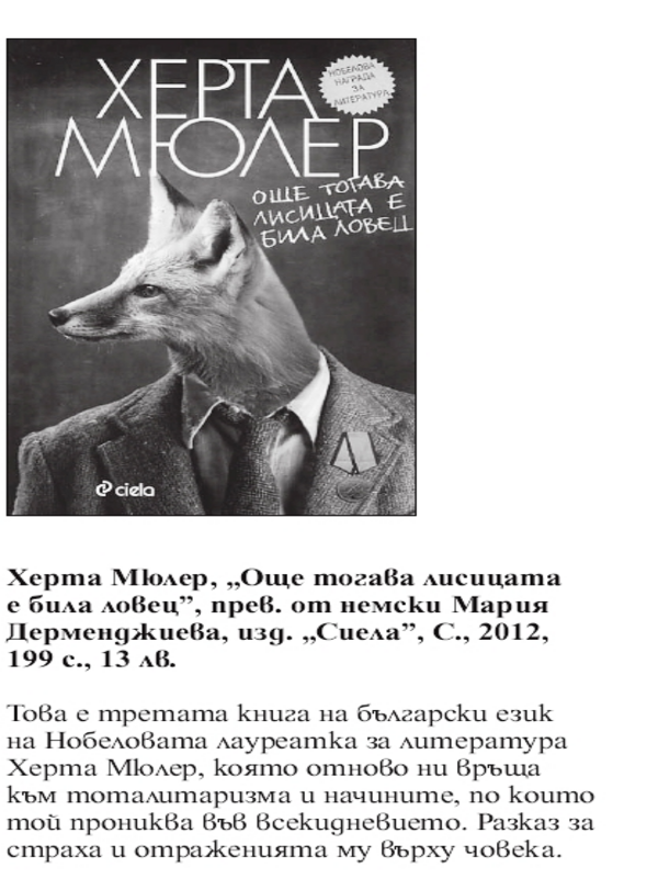 Кратко представяне на книгата