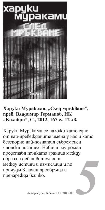 Кратко представяне на книгата