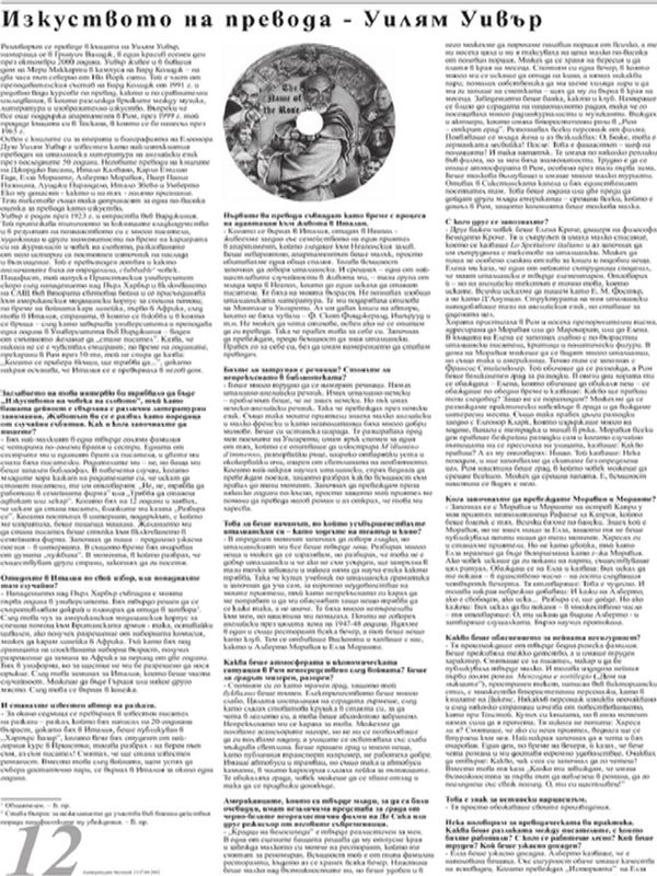 Изкуството на превода