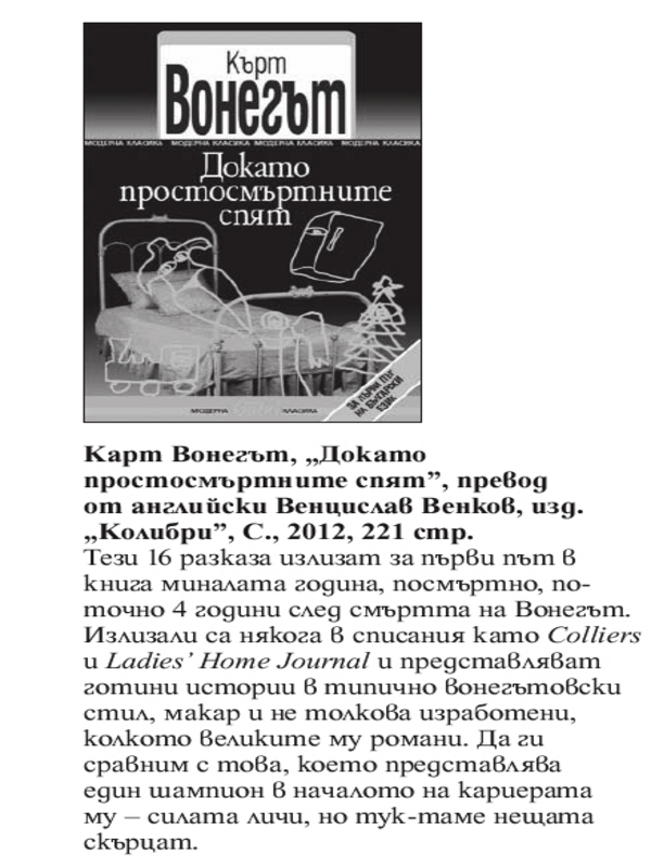 Кратко представяне на книгата