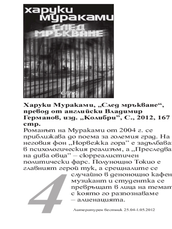 Кратко представяне на книгата