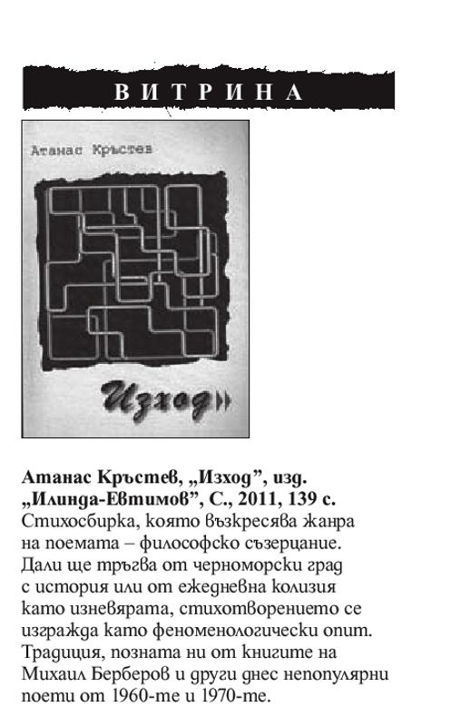 Кратко представяне на книгата