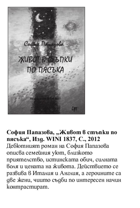 Кратко представяне на книгата