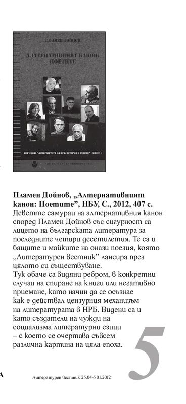 Кратко представяне на книгата