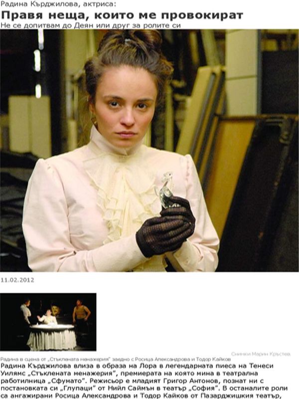 Правя неща, които ме провокират