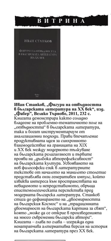 Кратко представяне на книгата