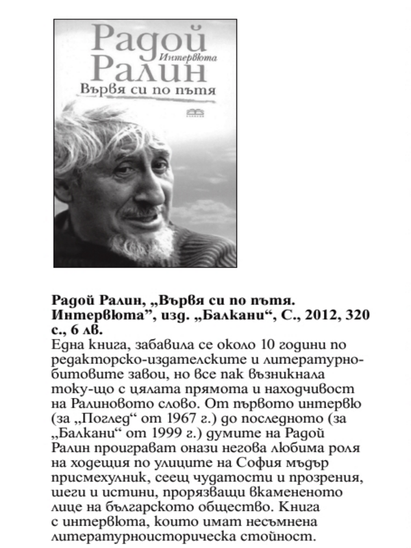 Кратко представяне на книгата