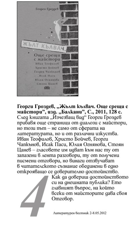 Кратко представяне на книгата