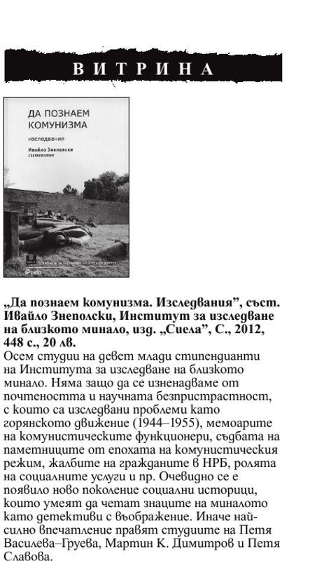 Кратко представяне на книгата
