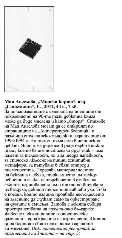 Кратко представяне на книгата