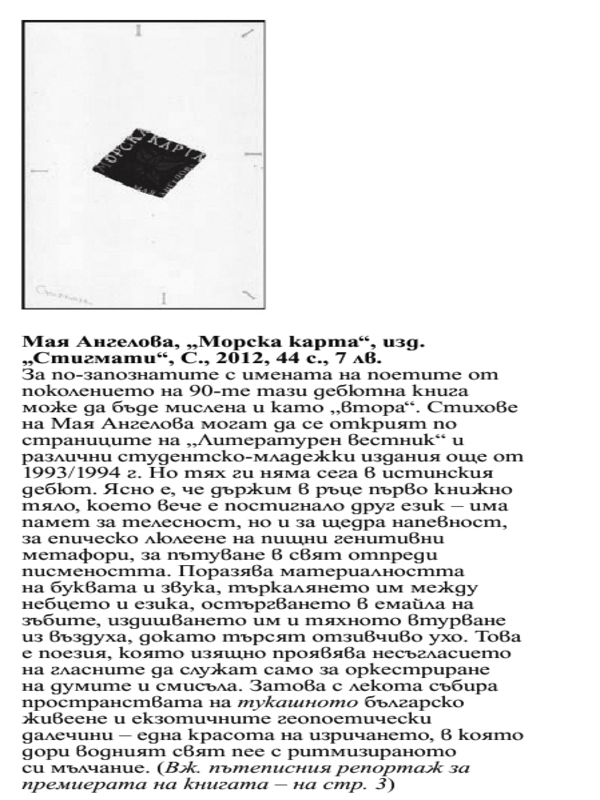 Кратко представяне на книгата