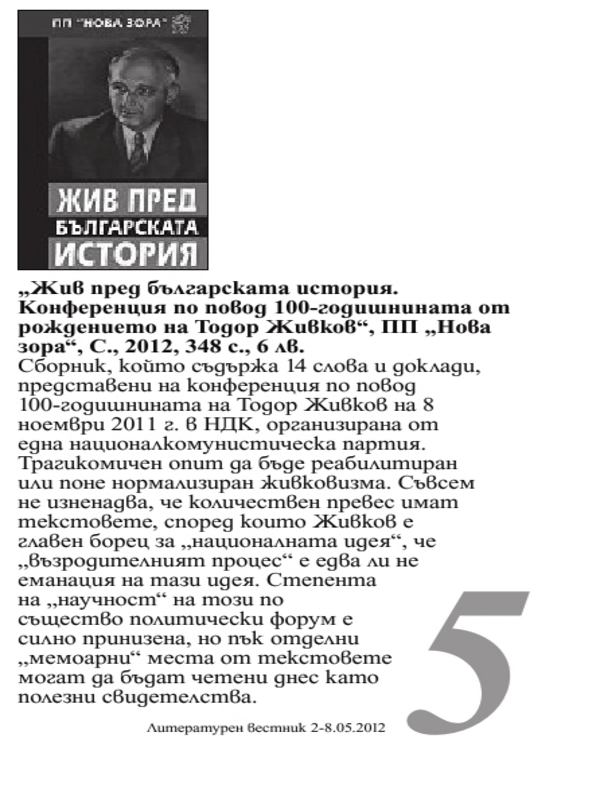 Кратко представяне на книгата