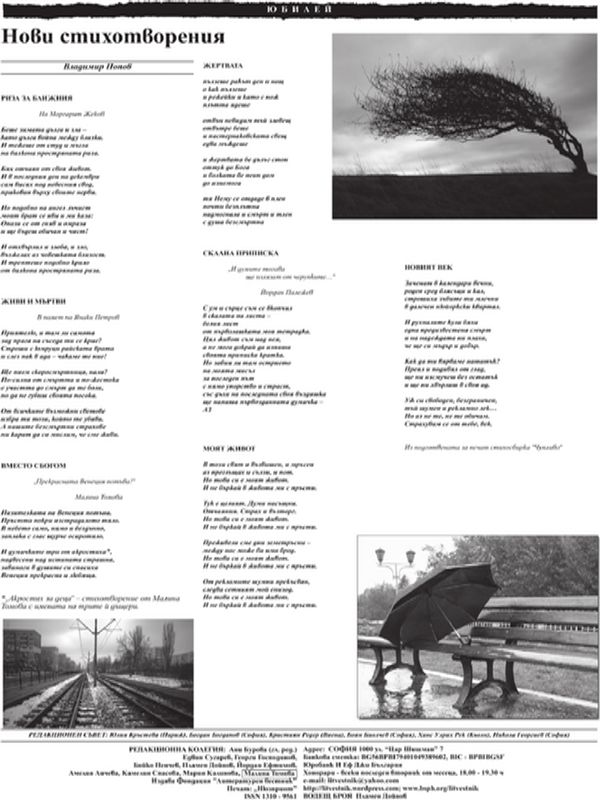 Нови стихотворения