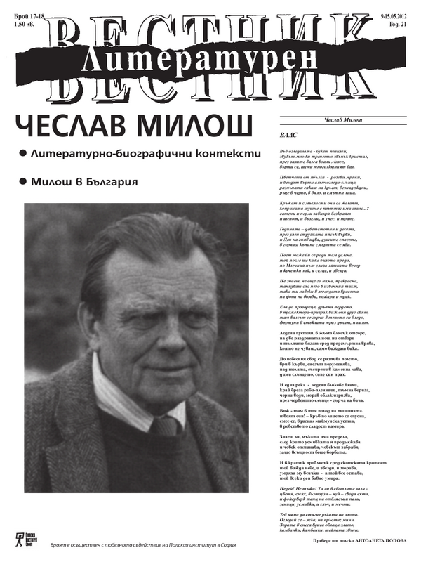 Валс