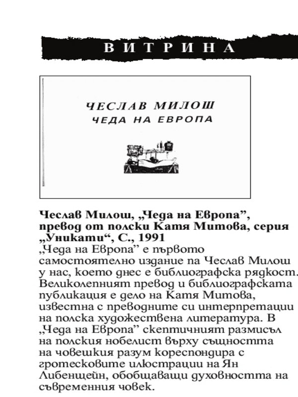 Кратко представяне на книгата