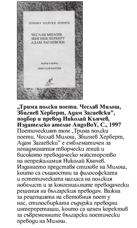 Кратко представяне на книгата