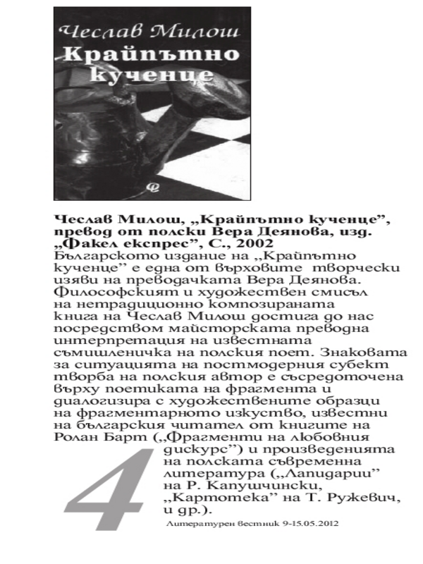 Кратко представяне на книгата