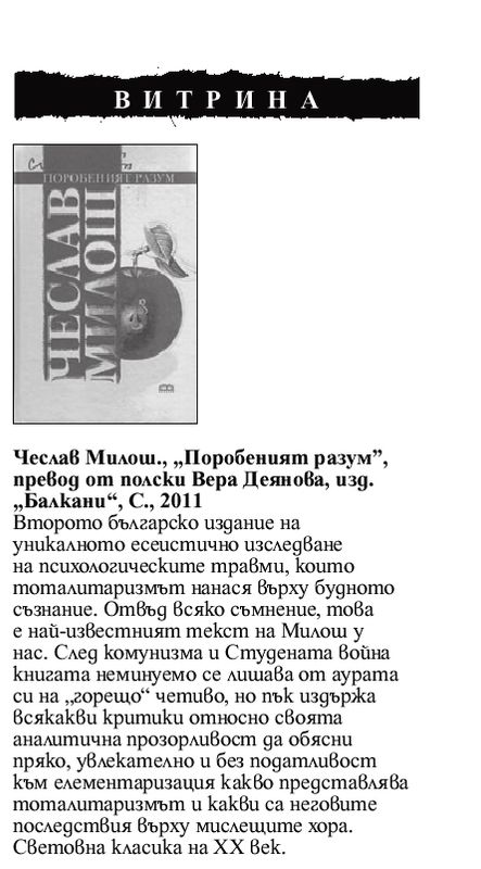 Кратко представяне на книгата