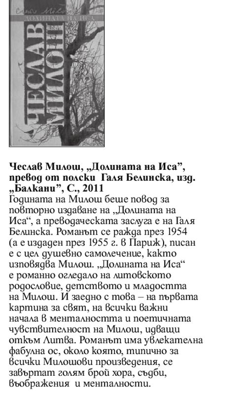 Кратко представяне на книгата