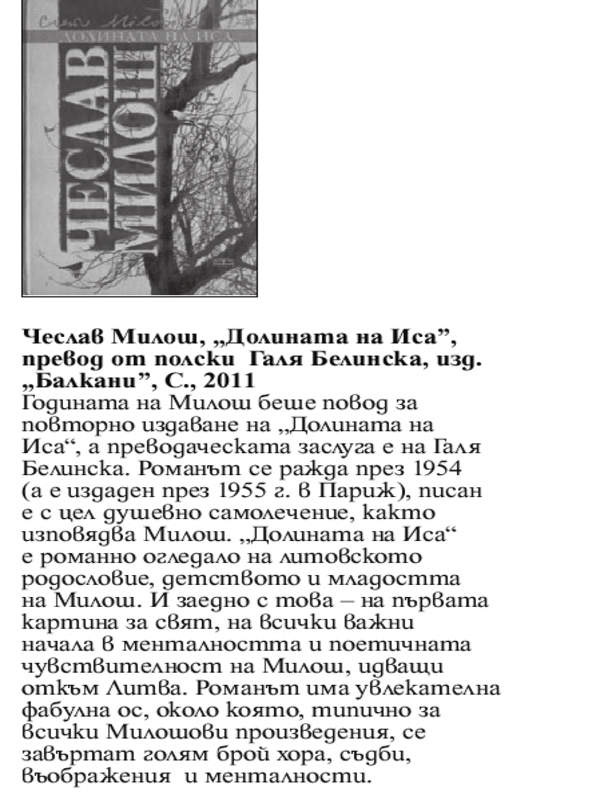 Кратко представяне на книгата