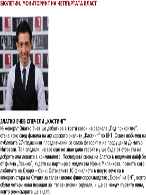 Адама пропусна премиера