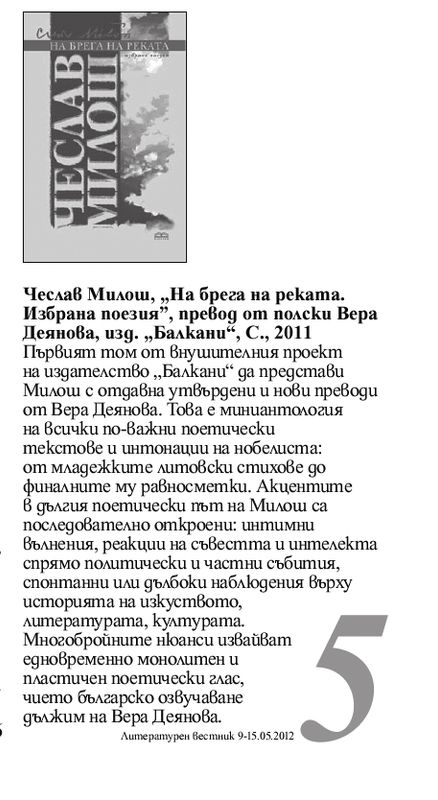 Кратко представяне на книгата