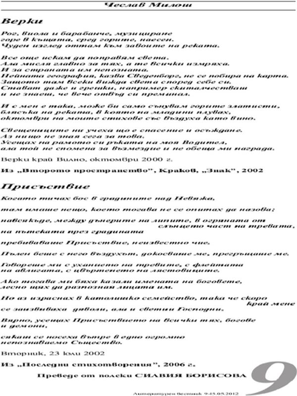 Стихотворения