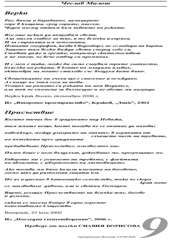 Стихотворения