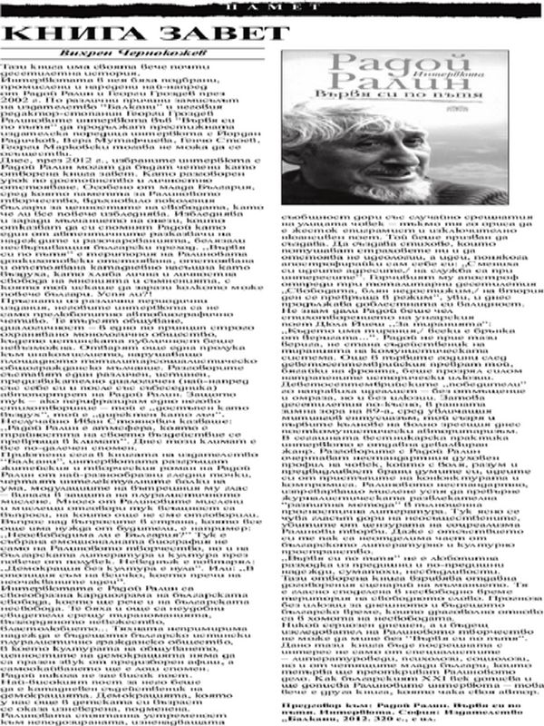 Книга завет