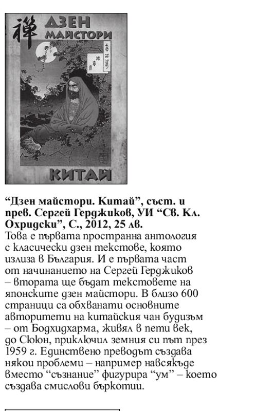 Кратко представяне на книгата