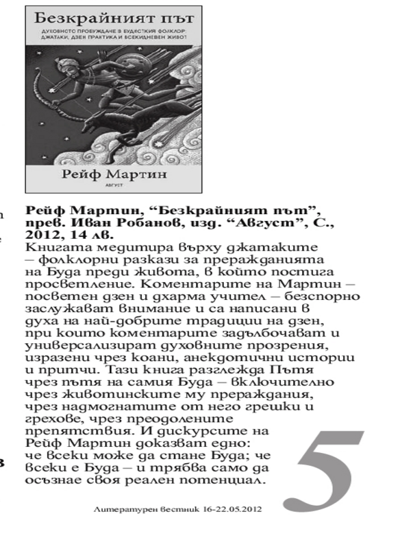 Кратко представяне на книгата