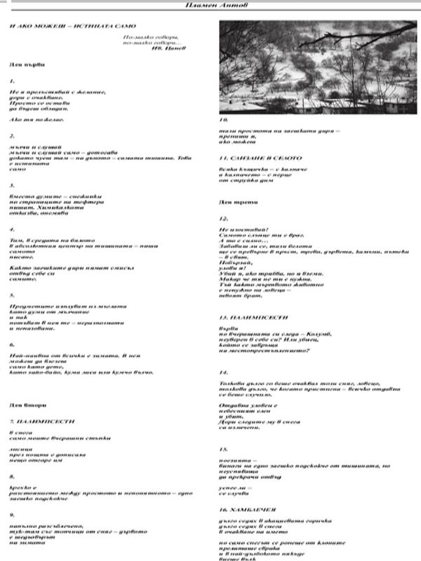 Стихотворения