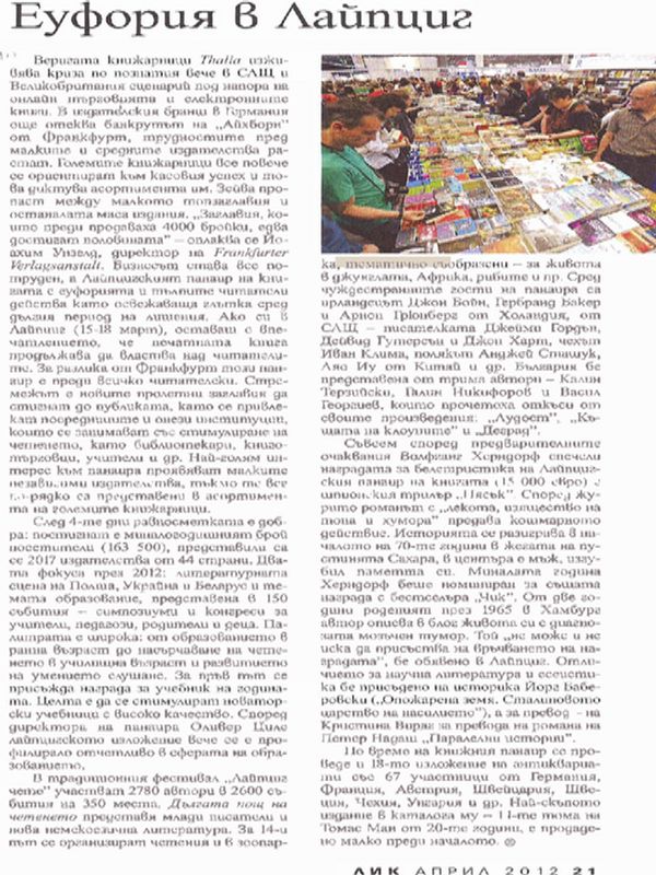 Този луд, луд Найджъл