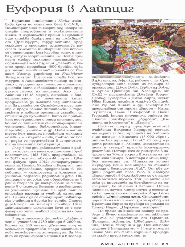 Този луд, луд Найджъл