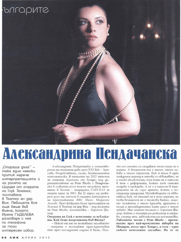 Александрина Пендачанска