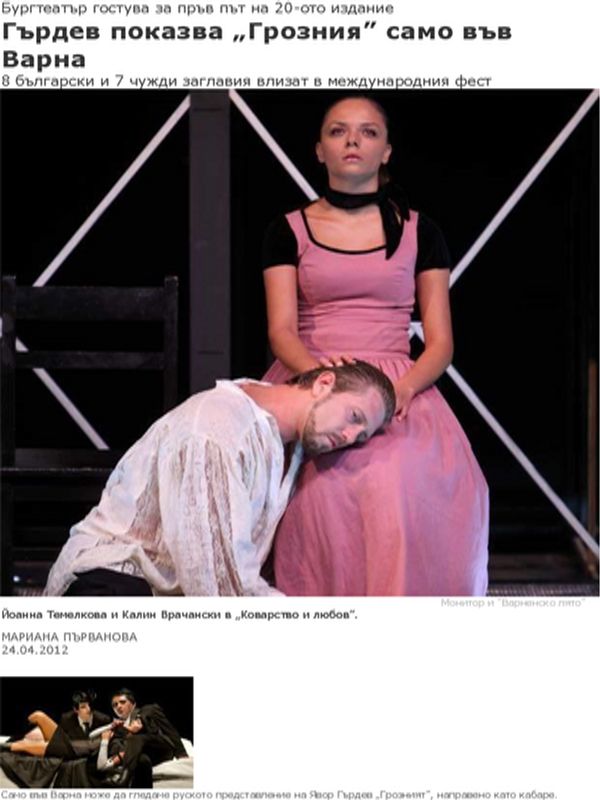 Гърдев показва ''Грозния'' само във Варна