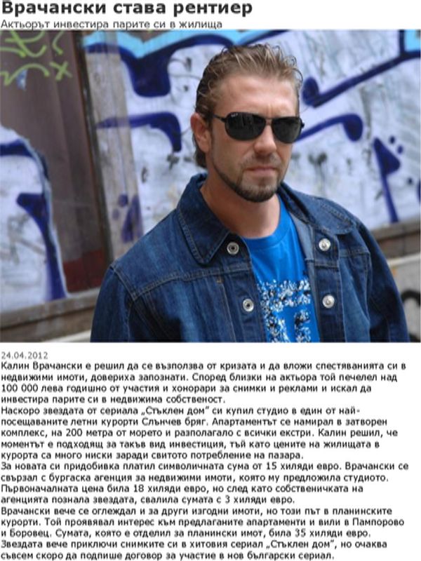 Врачански става рентиер