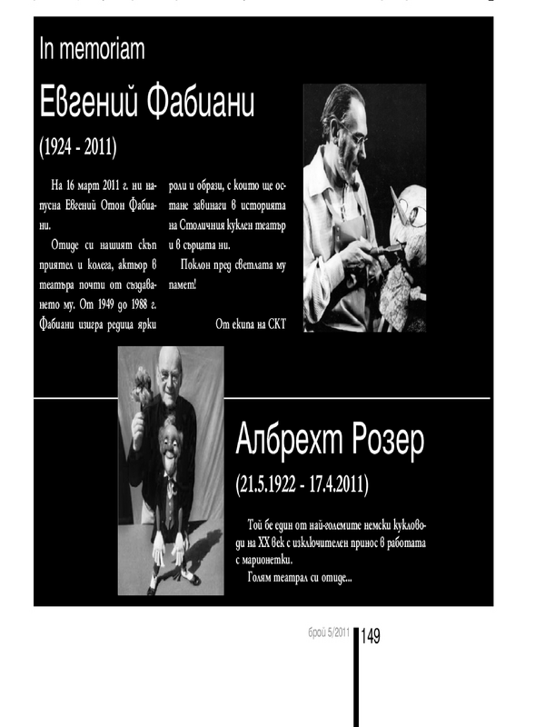 In memoriam