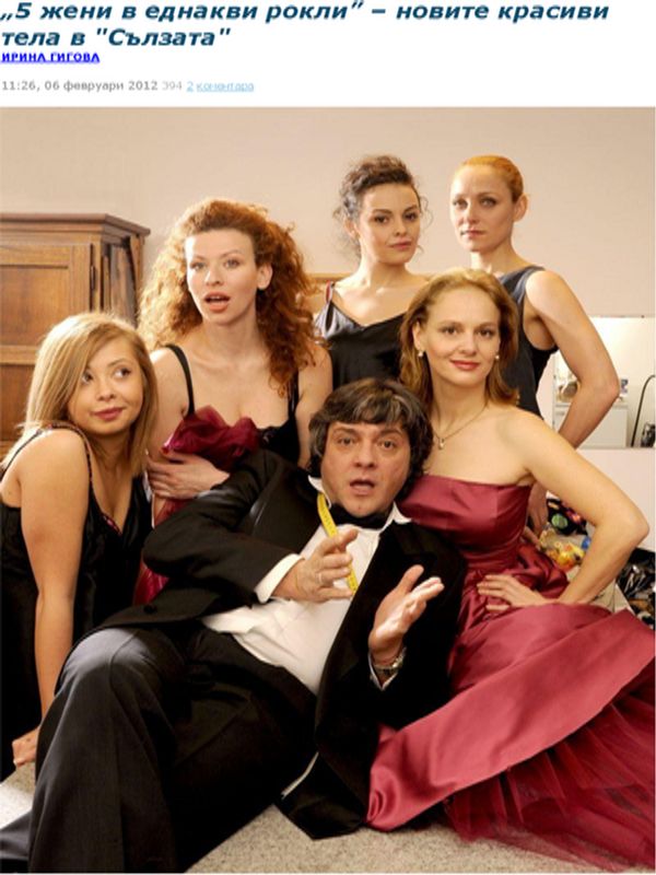 ''5 жени в еднакви рокли'' Ц новите красиви тела в ''Сълзата''