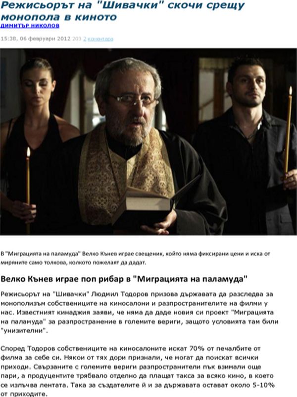 Режисьорът на ''Шивачки'' скочи срещу монопола в киното