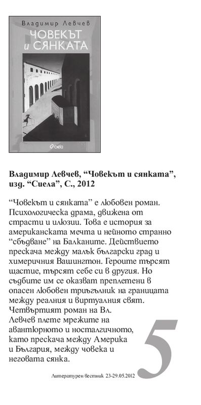 Кратко представяне на книгата