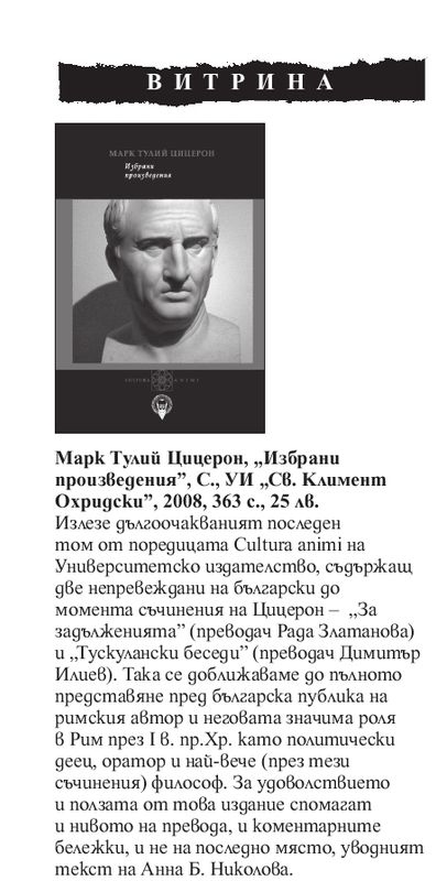 Кратко представяне на книгата