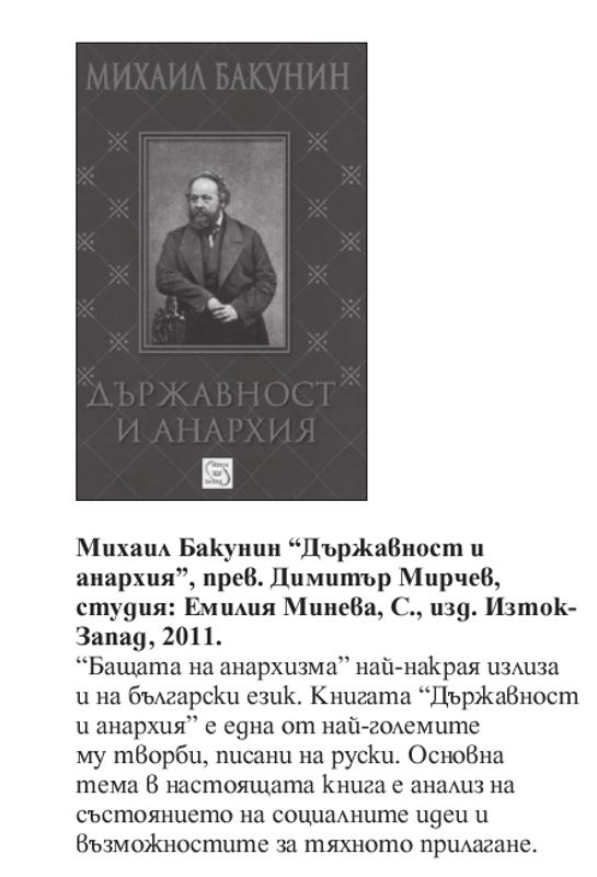 Кратко представяне на книгата