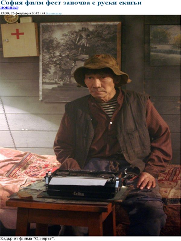 София филм фест започва с руски екшън