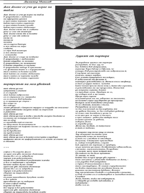 [Стихотворения]